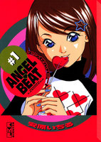 ANGEL BEAT (全巻)