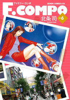 F.COMPO (6~10巻セット)
