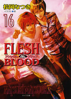 FLESH & BLOOD (16~20巻セット)
