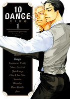 【割引版】10DANCE (1~4巻セット ※特装版は入っていません)
